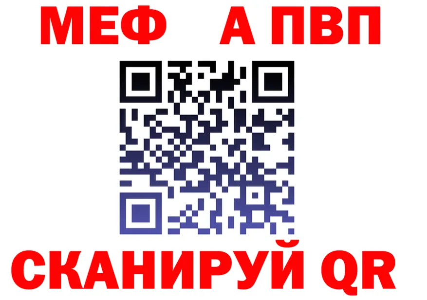 Alpha PVP СК рабочий сайт это mega Отрадное