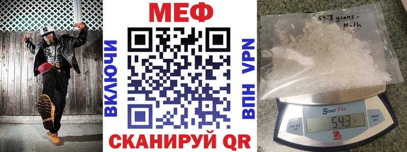 МЕФ мяу мяу  Отрадное 